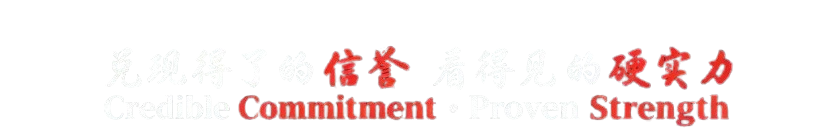 创造经典 无限革新